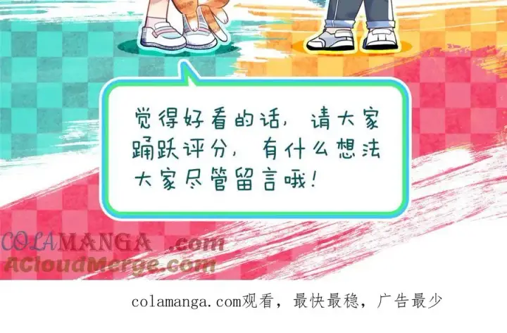漫画《我家老婆来自一千年前》321第129张图