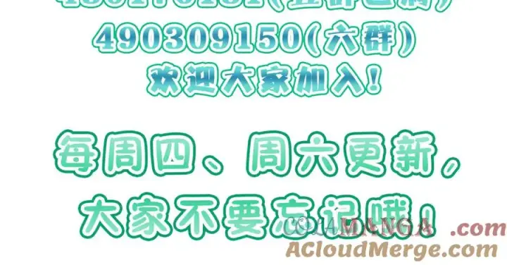 漫画《我家老婆来自一千年前》326第145张图