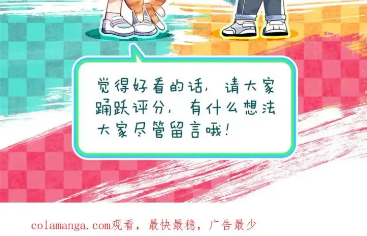 漫画《我家老婆来自一千年前》333第140张图