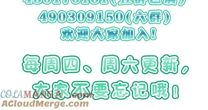 漫画《我家老婆来自一千年前》335第161张图