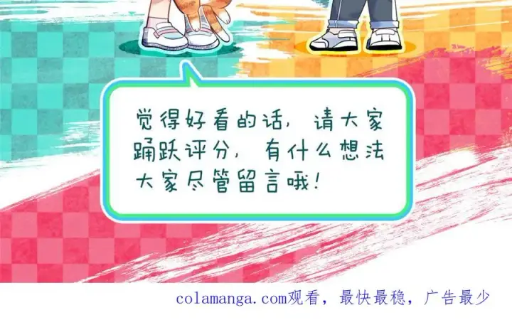 漫画《我家老婆来自一千年前》335第163张图