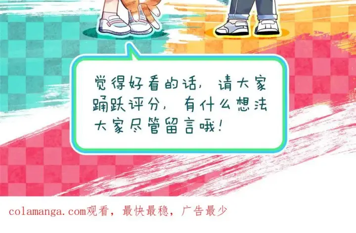 漫画《我家老婆来自一千年前》336第156张图