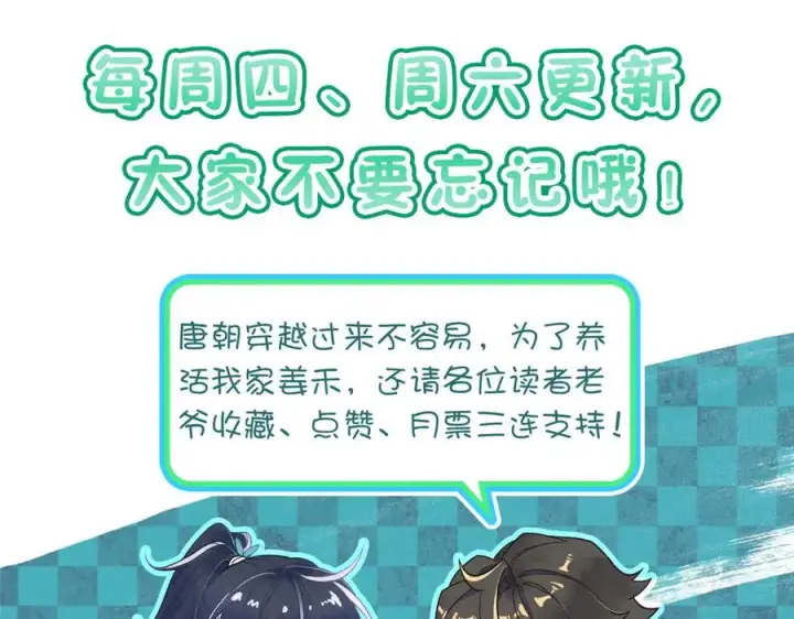 漫画《我家老婆来自一千年前》339第154张图