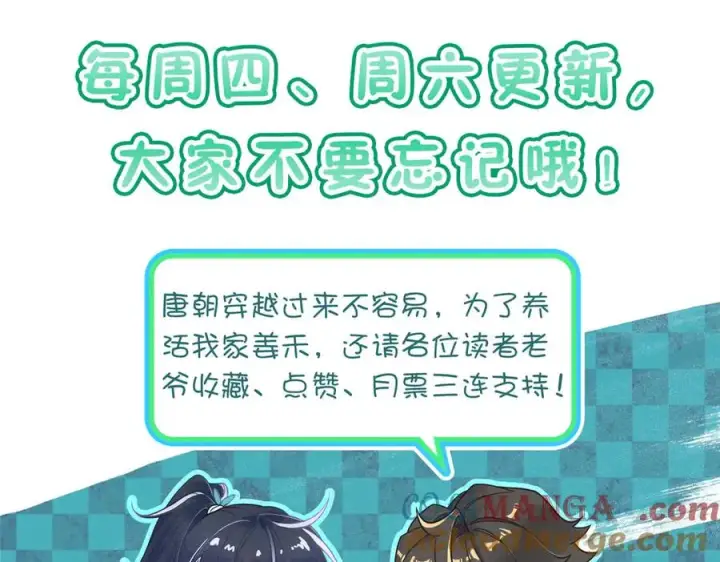 漫画《我家老婆来自一千年前》340第161张图