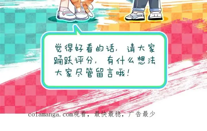 漫画《我家老婆来自一千年前》351第155张图