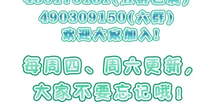 漫画《我家老婆来自一千年前》352第127张图