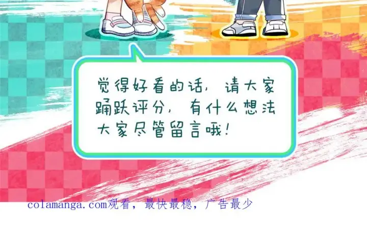 漫画《我家老婆来自一千年前》353第151张图