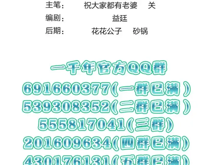 漫画《我家老婆来自一千年前》358第164张图