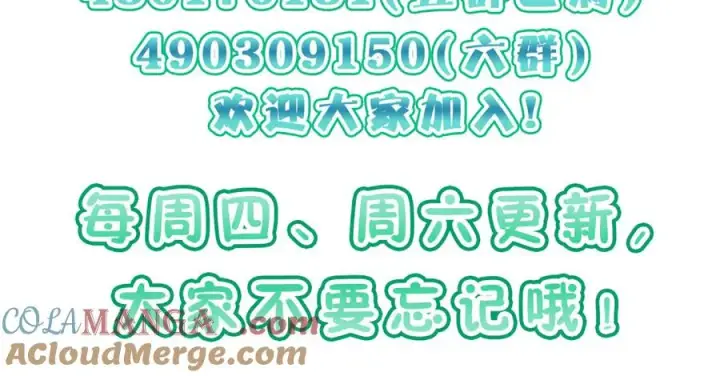 漫画《我家老婆来自一千年前》358第165张图