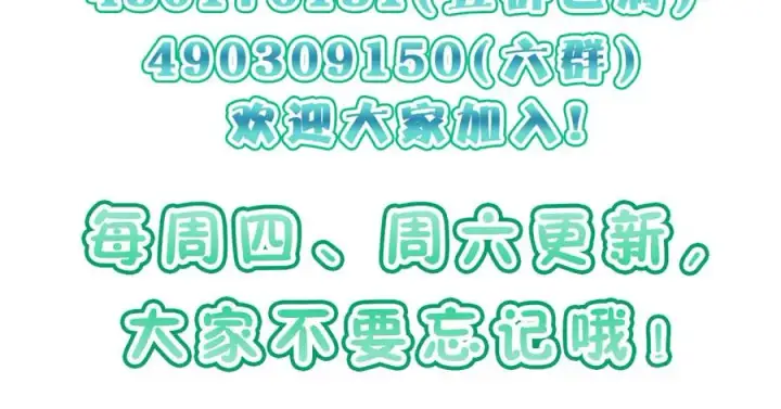 漫画《我家老婆来自一千年前》369第172张图