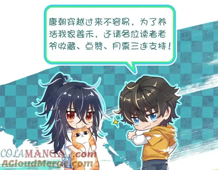 漫画《我家老婆来自一千年前》369第173张图