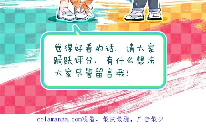 漫画《我家老婆来自一千年前》376第143张图