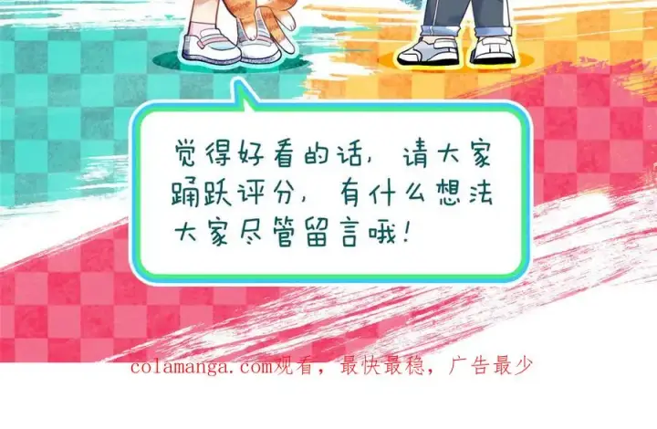 漫画《我家老婆来自一千年前》377第166张图