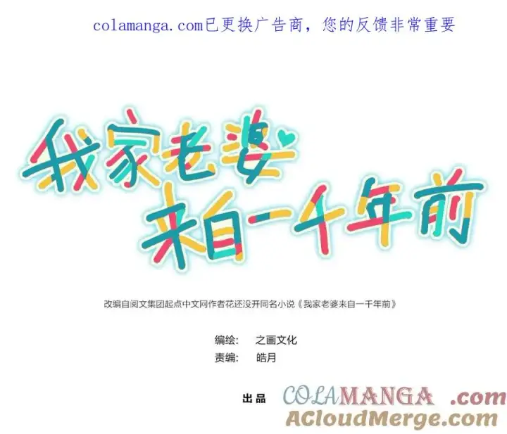 漫画《我家老婆来自一千年前》383第1张图