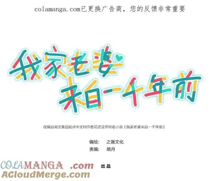 漫画《我家老婆来自一千年前》384第1张图