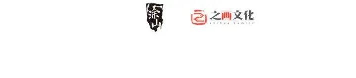 漫画《我家老婆来自一千年前》388第2张图