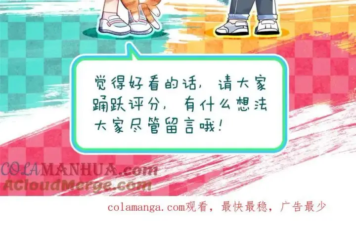 漫画《我家老婆来自一千年前》230第185张图