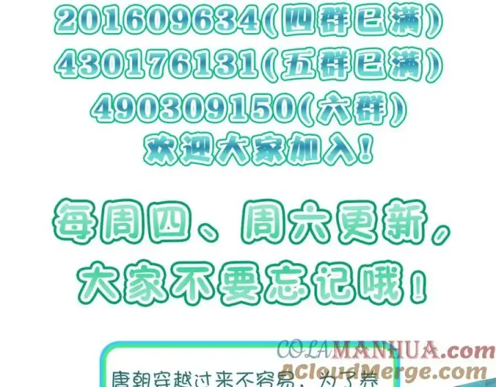 漫画《我家老婆来自一千年前》231第177张图