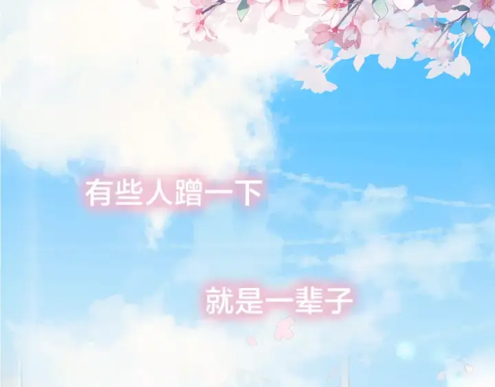 《我就想蹭你的气运》序章 人设公开图2