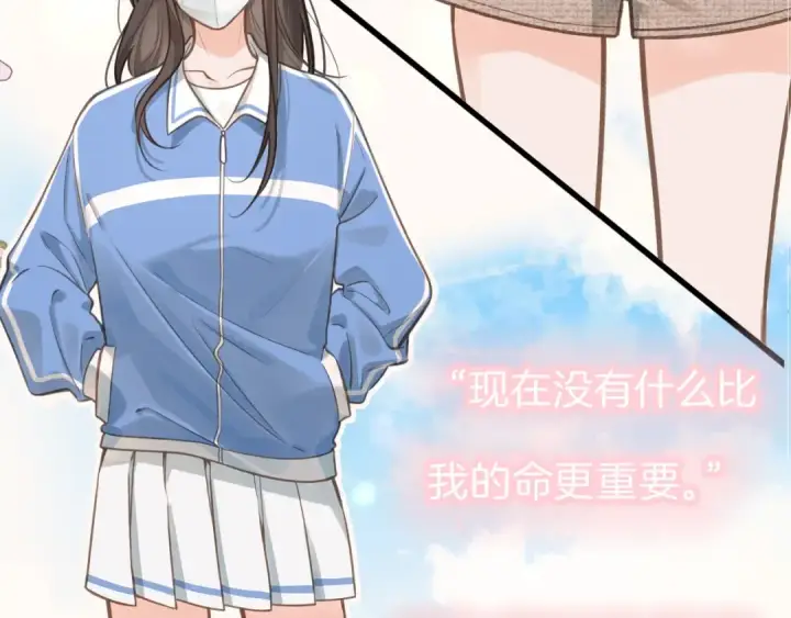 《我就想蹭你的气运》序章 人设公开图7
