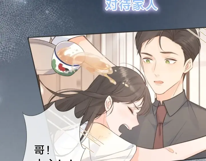 《我就想蹭你的气运》序章 让我吸一口吧！图10