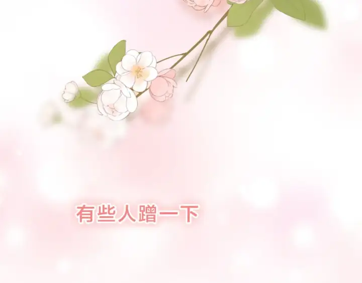 《我就想蹭你的气运》序章 让我吸一口吧！图2