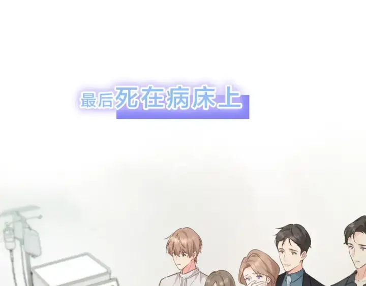 《我就想蹭你的气运》序章 让我吸一口吧！图20