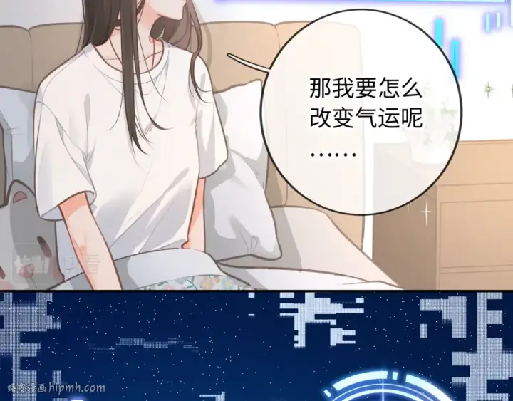 《我就想蹭你的气运》序章 让我吸一口吧！图24