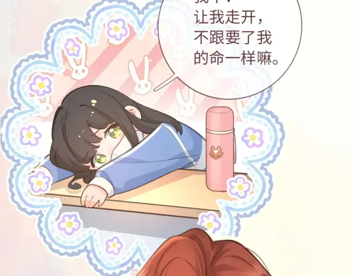 《我就想蹭你的气运》序章 让我吸一口吧！图34