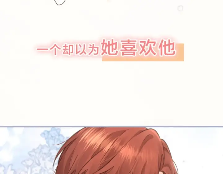 《我就想蹭你的气运》序章 让我吸一口吧！图36