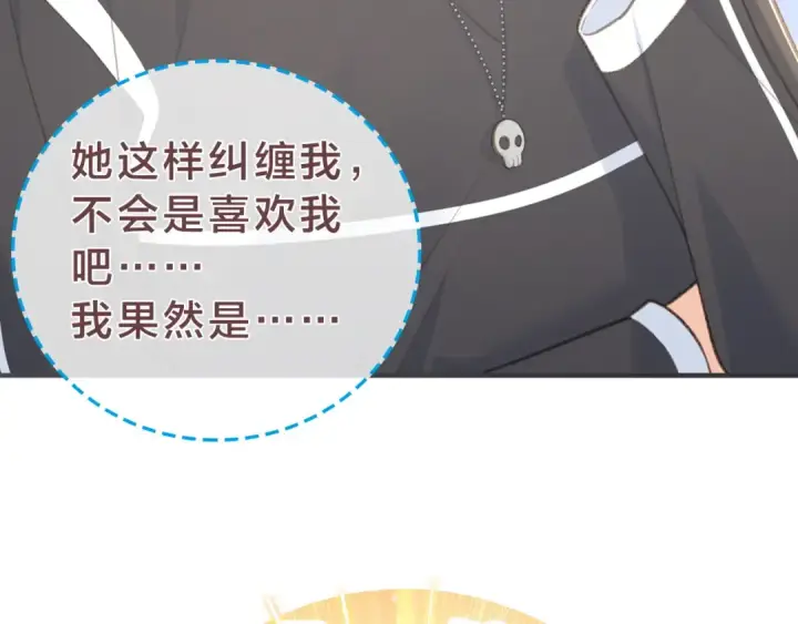 《我就想蹭你的气运》序章 让我吸一口吧！图38