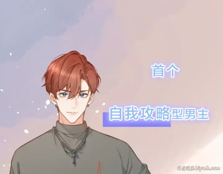 《我就想蹭你的气运》序章 让我吸一口吧！图40