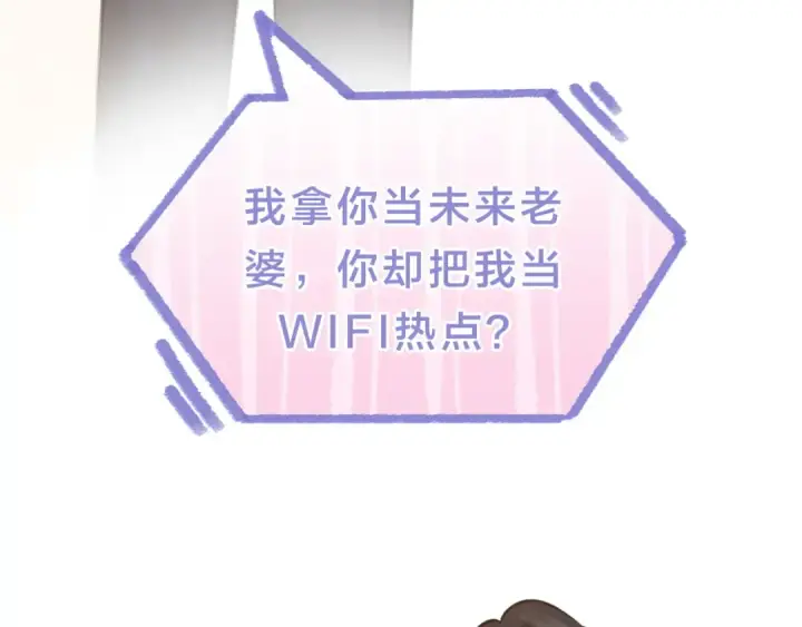《我就想蹭你的气运》序章 让我吸一口吧！图42