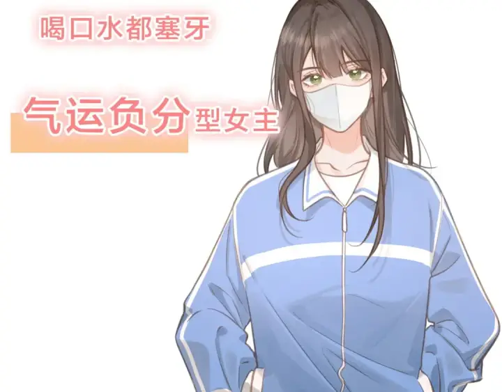 《我就想蹭你的气运》序章 让我吸一口吧！图43