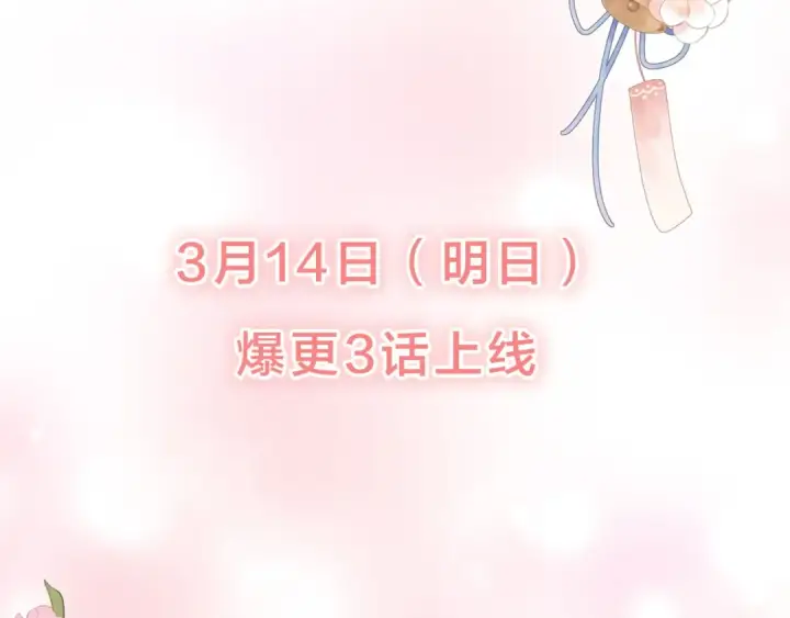 《我就想蹭你的气运》序章 让我吸一口吧！图49