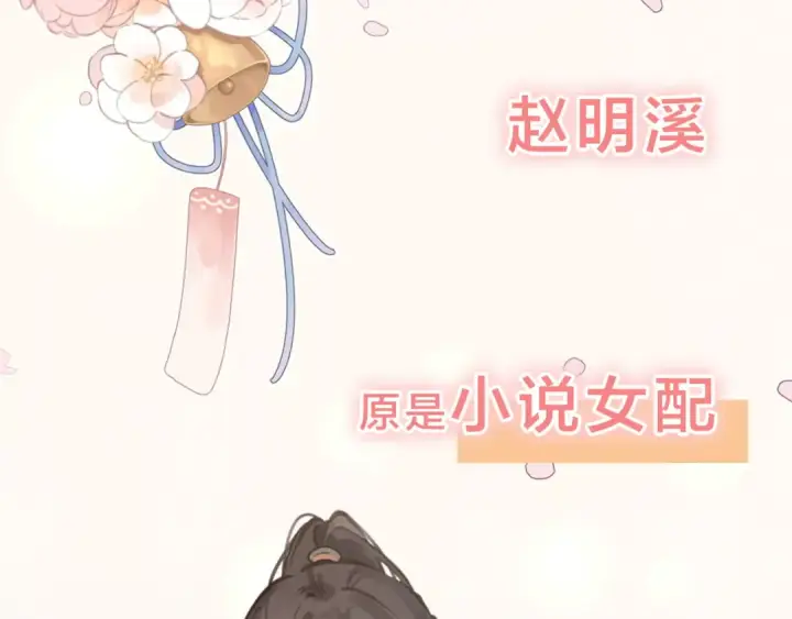 《我就想蹭你的气运》序章 让我吸一口吧！图5