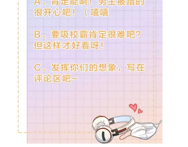 《我就想蹭你的气运》序章 让我吸一口吧！图52