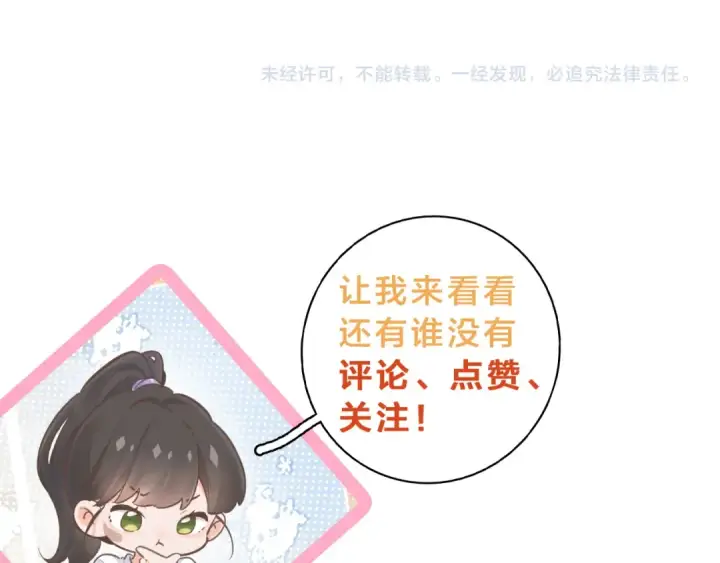 《我就想蹭你的气运》序章 让我吸一口吧！图53