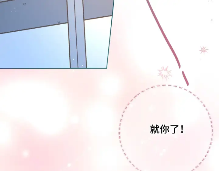 《我就想蹭你的气运》第1话 我复活了？图101