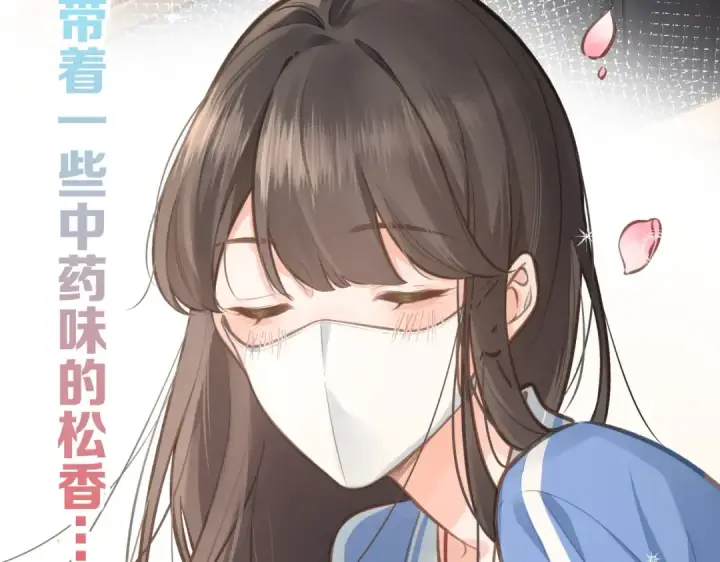 《我就想蹭你的气运》第1话 我复活了？图105