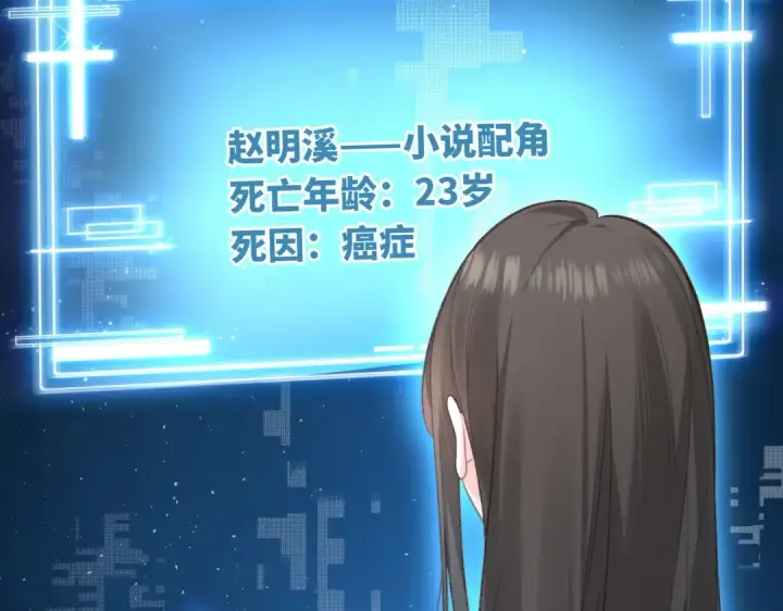 《我就想蹭你的气运》第1话 我复活了？图11