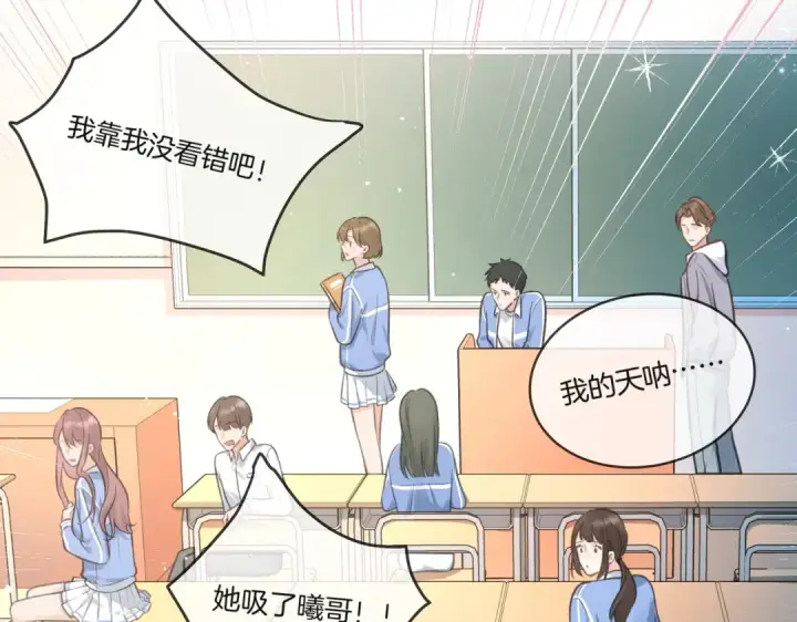 《我就想蹭你的气运》第1话 我复活了？图110