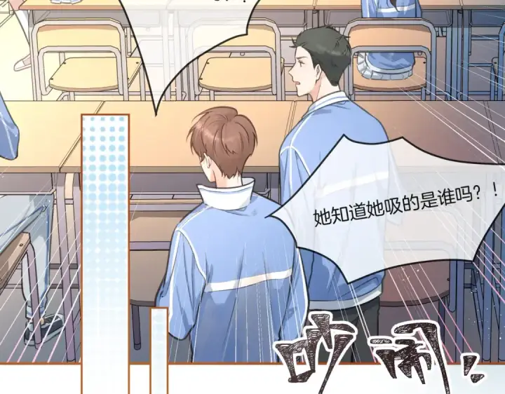 《我就想蹭你的气运》第1话 我复活了？图111