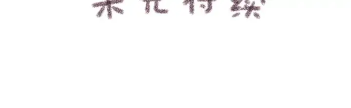 《我就想蹭你的气运》第1话 我复活了？图119
