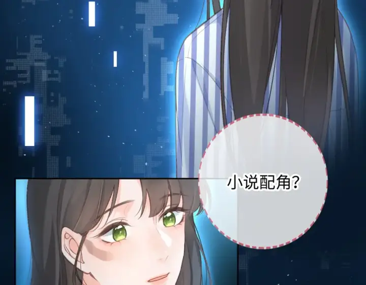 《我就想蹭你的气运》第1话 我复活了？图12