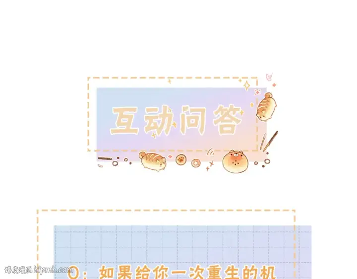 《我就想蹭你的气运》第1话 我复活了？图120