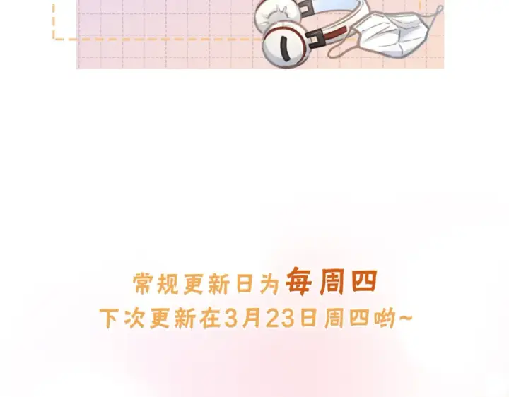 《我就想蹭你的气运》第1话 我复活了？图122