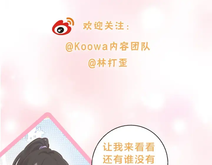 《我就想蹭你的气运》第1话 我复活了？图123