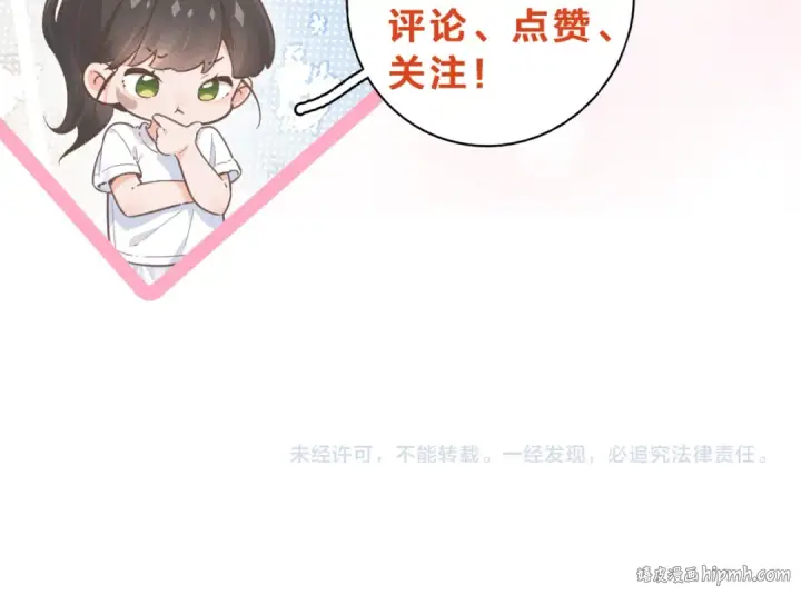 《我就想蹭你的气运》第1话 我复活了？图124