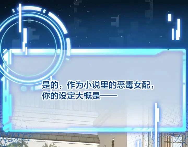 《我就想蹭你的气运》第1话 我复活了？图14